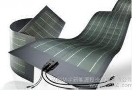 汉能柔性薄膜电池板