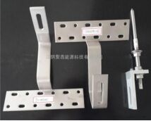 光伏支架不锈钢挂钩系列（可定做）