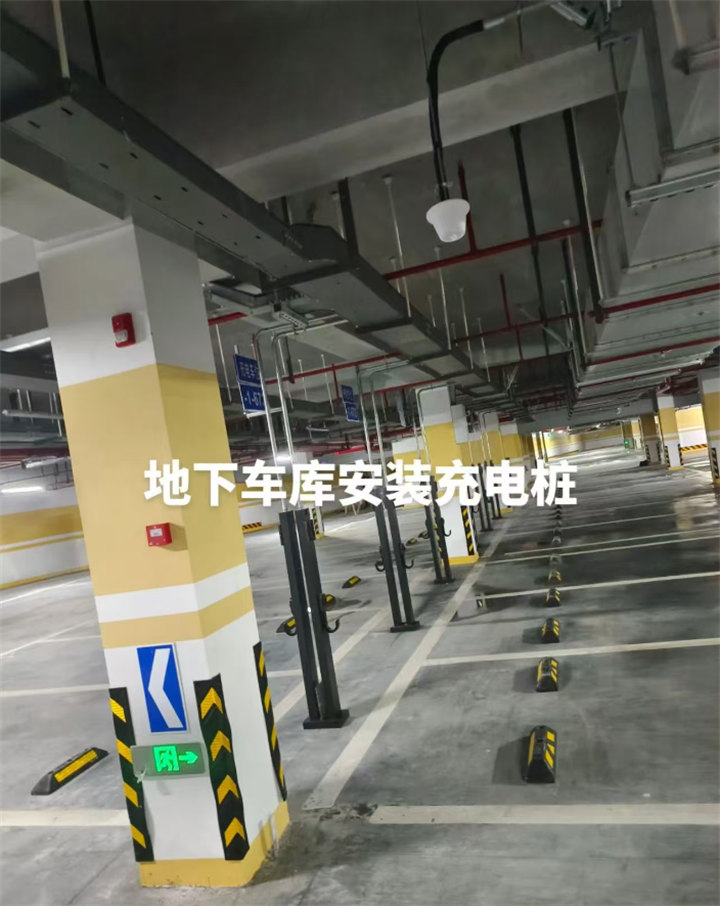 充电桩